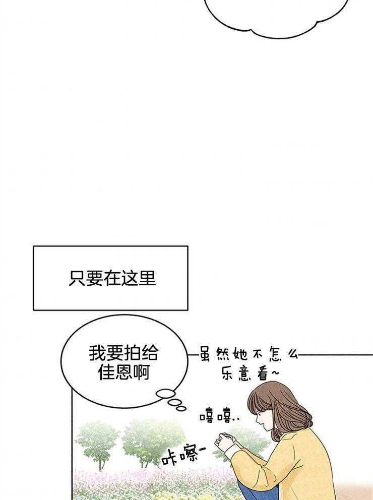 奶凶霸总钓妻手册 第2话 第41页