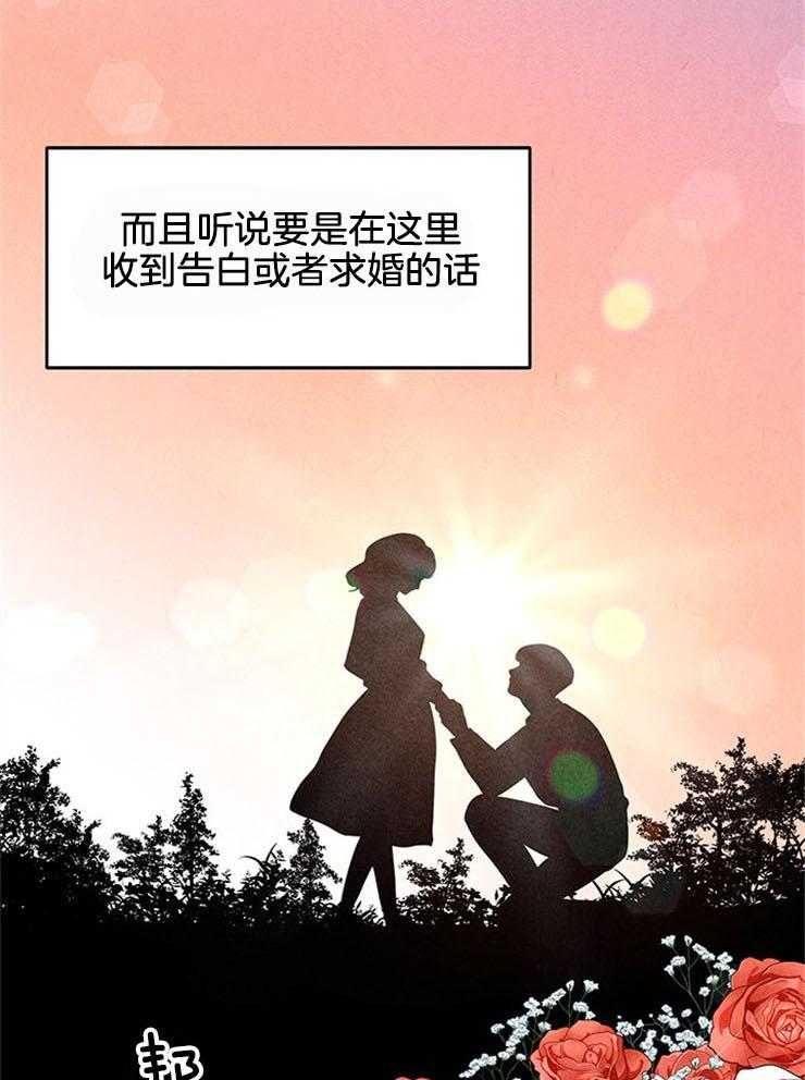 奶凶霸总钓妻手册 第2话 第49页