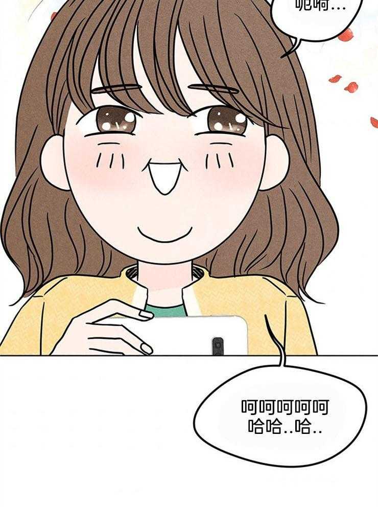 奶凶霸总钓妻手册 第2话 第51页