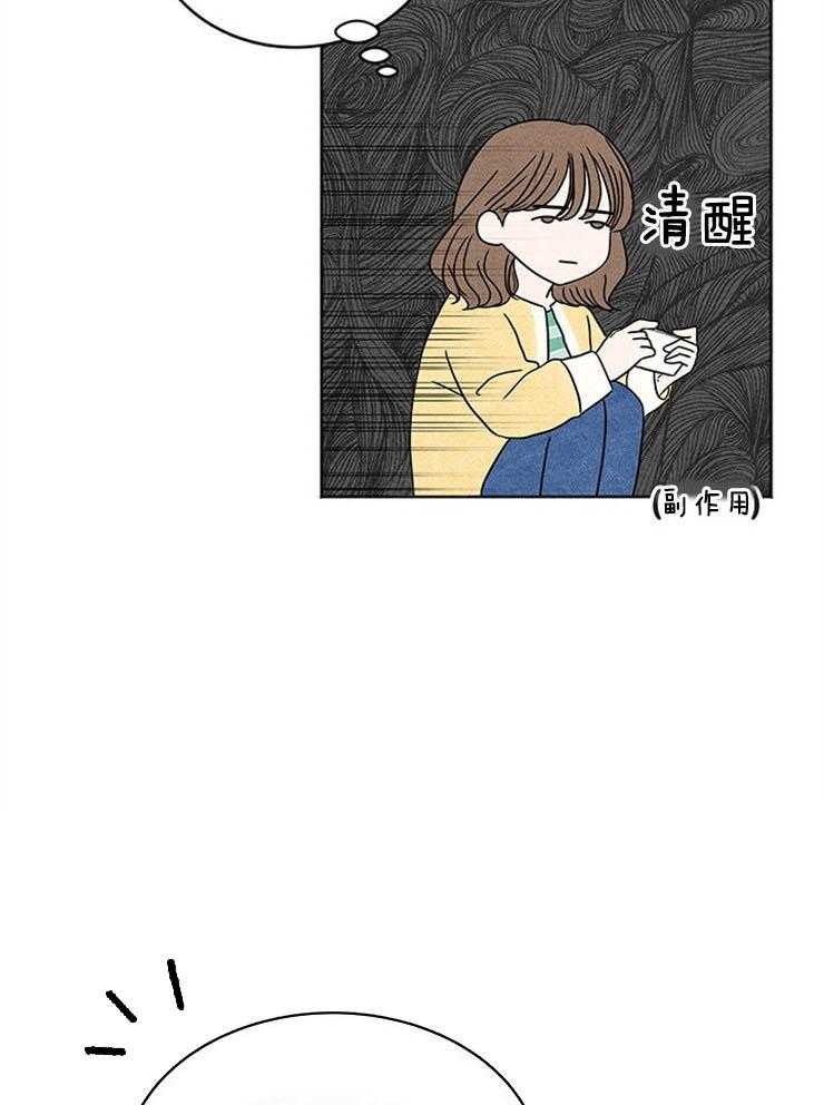 奶凶霸总钓妻手册 第2话 第53页