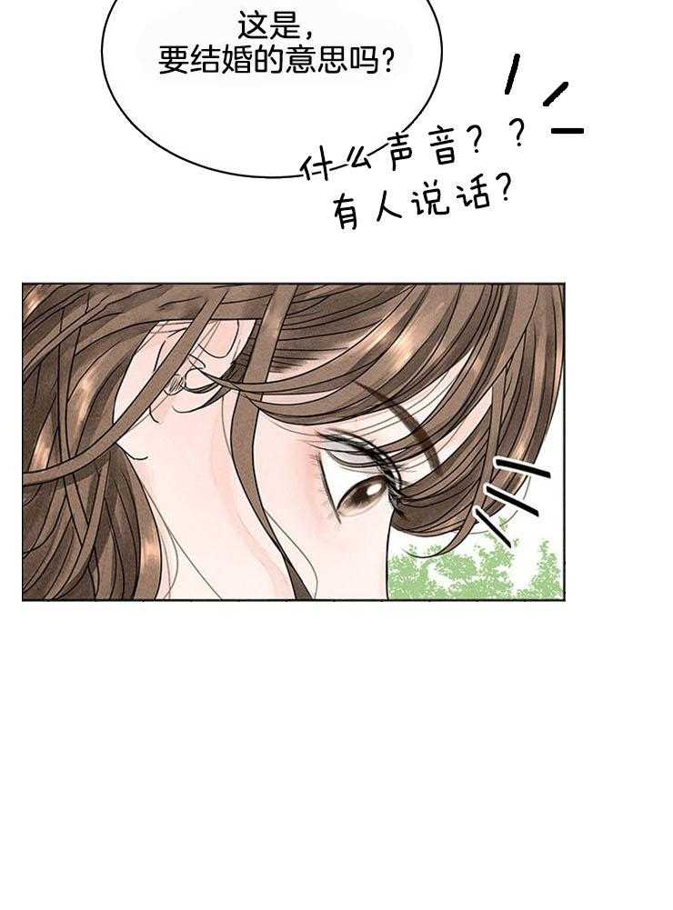 奶凶霸总钓妻手册第2话图