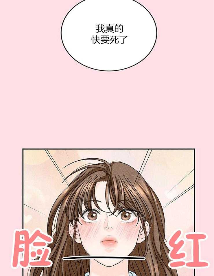 奶凶霸总钓妻手册 第20话 第3页