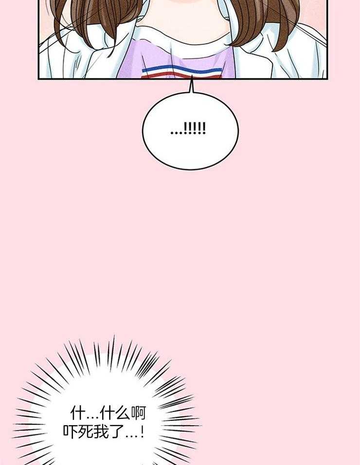 奶凶霸总钓妻手册 第20话 第4页