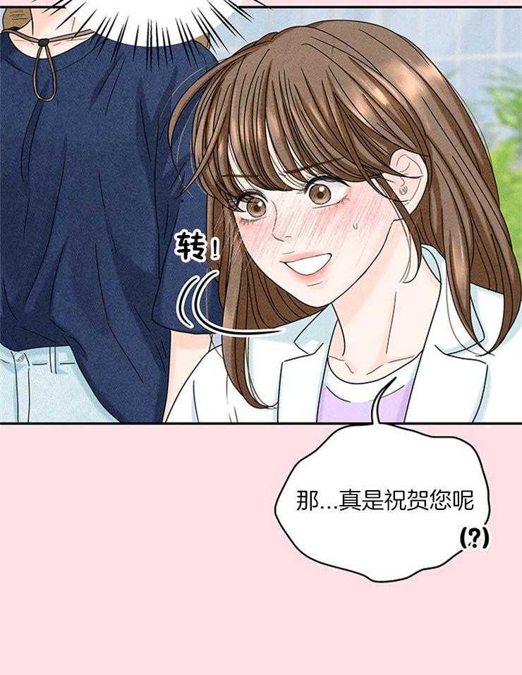 奶凶霸总钓妻手册 第20话 第5页