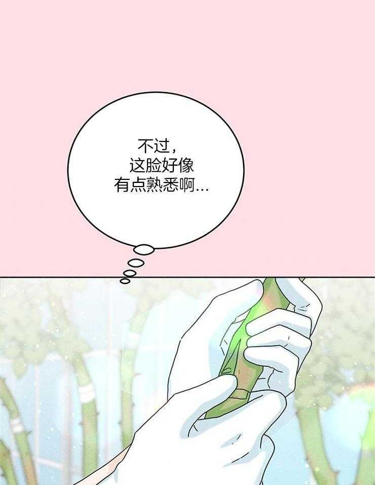 奶凶霸总钓妻手册 第20话 第6页