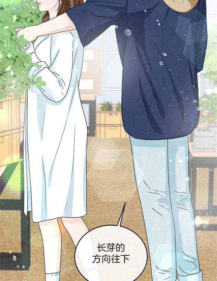 奶凶霸总钓妻手册 第20话 第11页