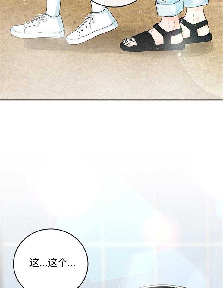 奶凶霸总钓妻手册 第20话 第12页