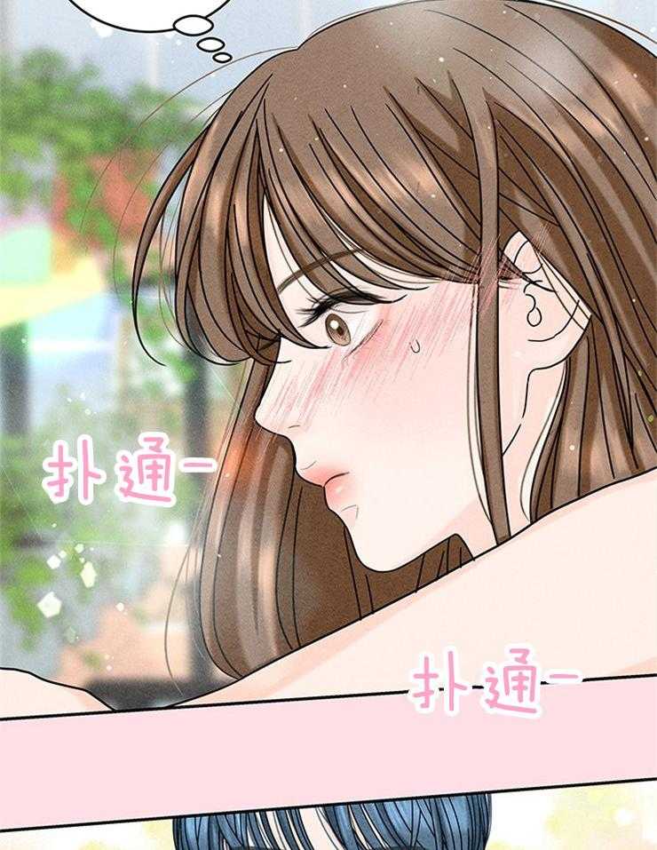 奶凶霸总钓妻手册 第20话 第13页