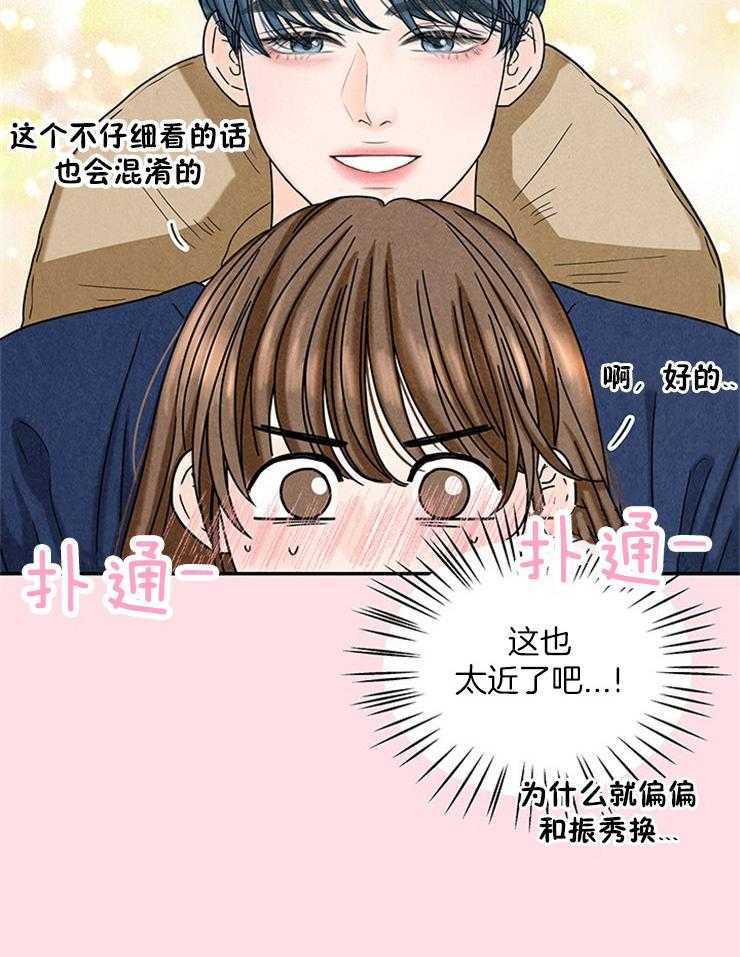 奶凶霸总钓妻手册 第20话 第14页