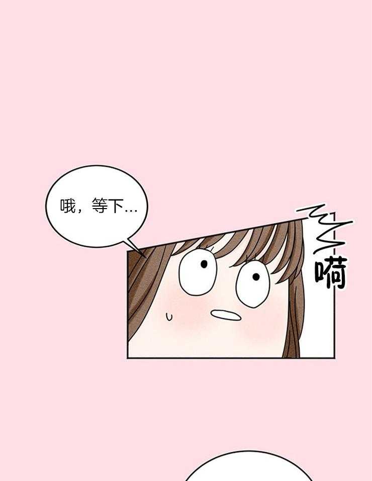 奶凶霸总钓妻手册 第20话 第15页