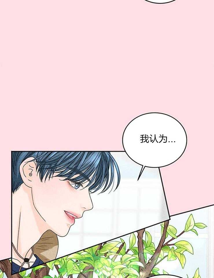 奶凶霸总钓妻手册 第20话 第18页