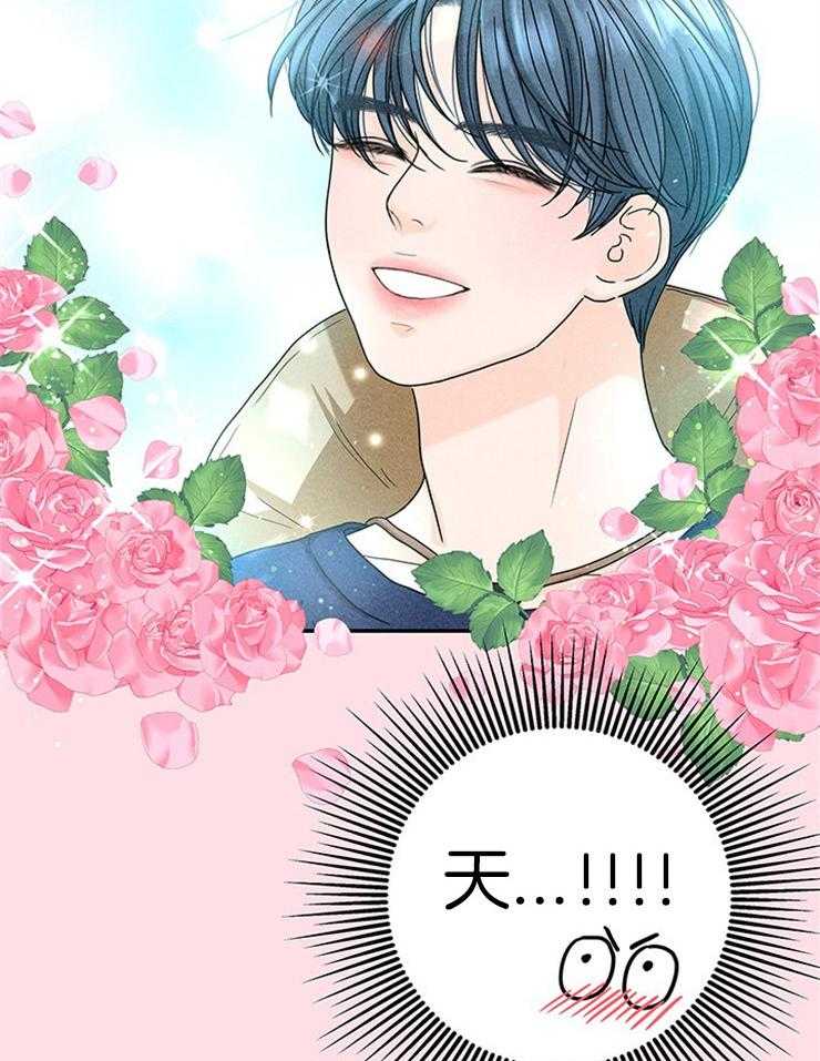 奶凶霸总钓妻手册 第20话 第21页