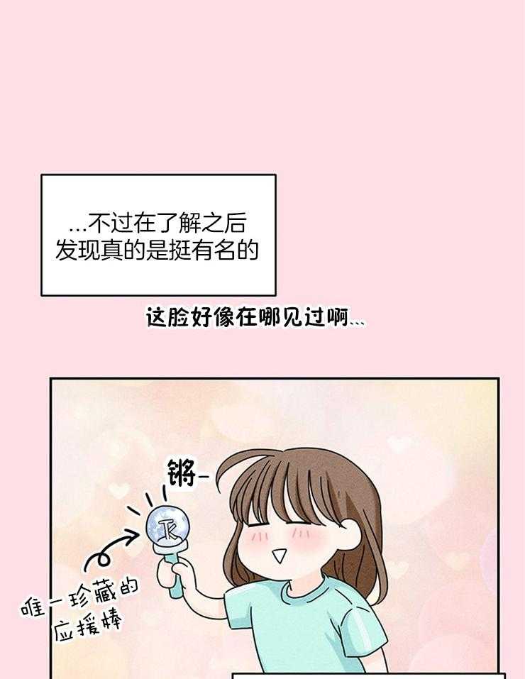 奶凶霸总钓妻手册 第20话 第30页