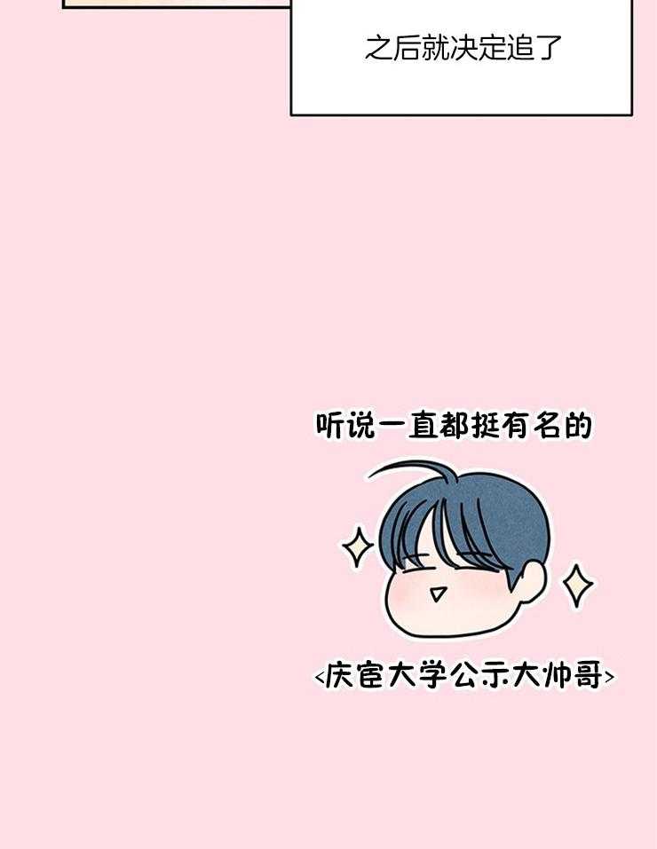 奶凶霸总钓妻手册 第20话 第31页