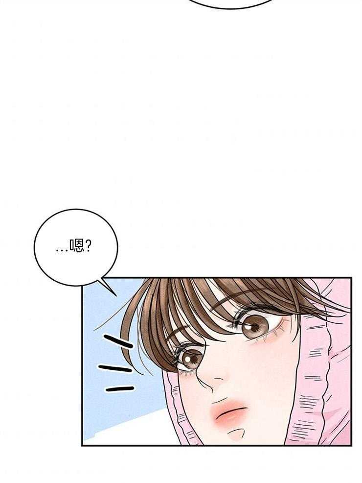 奶凶霸总钓妻手册 第20话 第38页