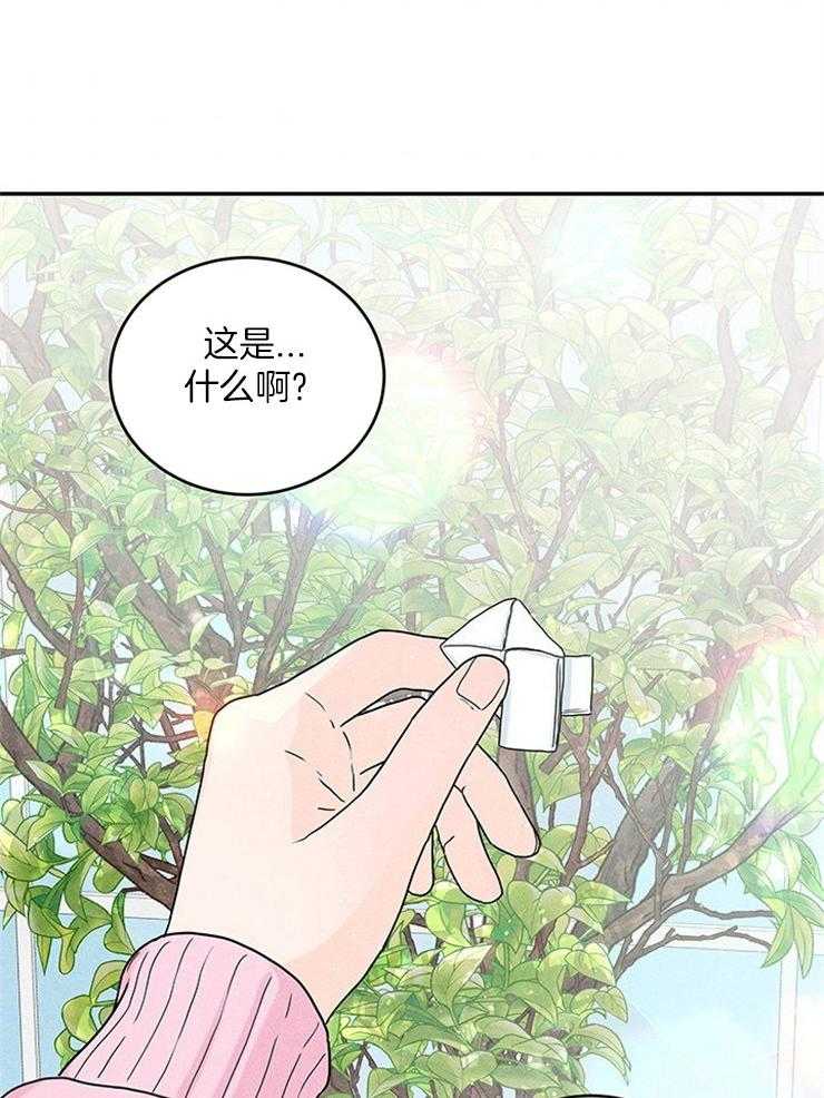 奶凶霸总钓妻手册 第20话 第39页