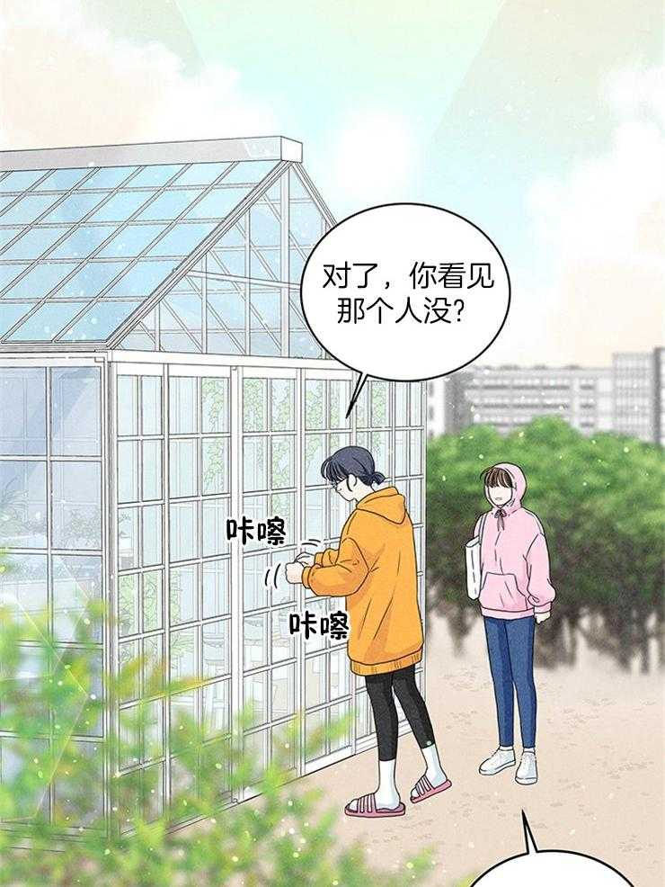 奶凶霸总钓妻手册 第20话 第45页