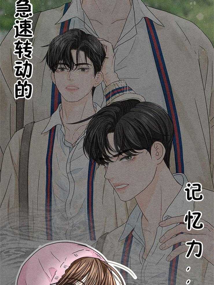 奶凶霸总钓妻手册 第20话 第48页