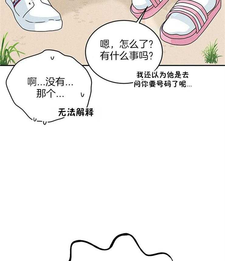 奶凶霸总钓妻手册 第21话 第1页