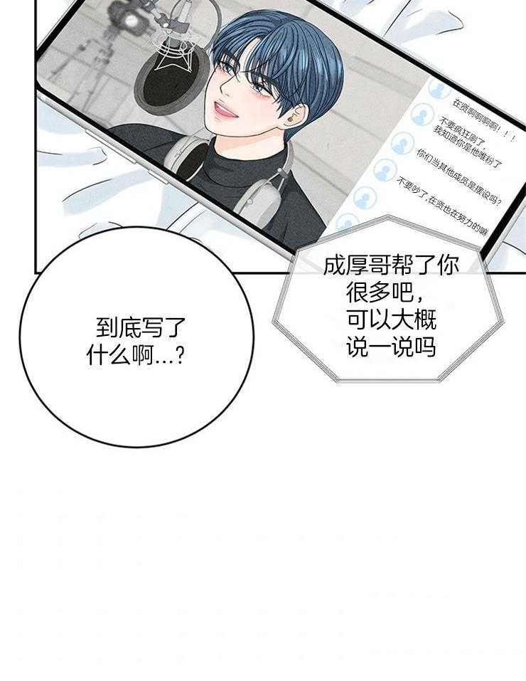 奶凶霸总钓妻手册 第21话 第19页