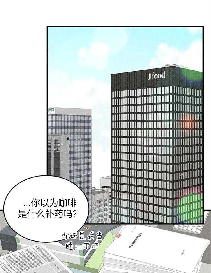 奶凶霸总钓妻手册 第21话 第21页