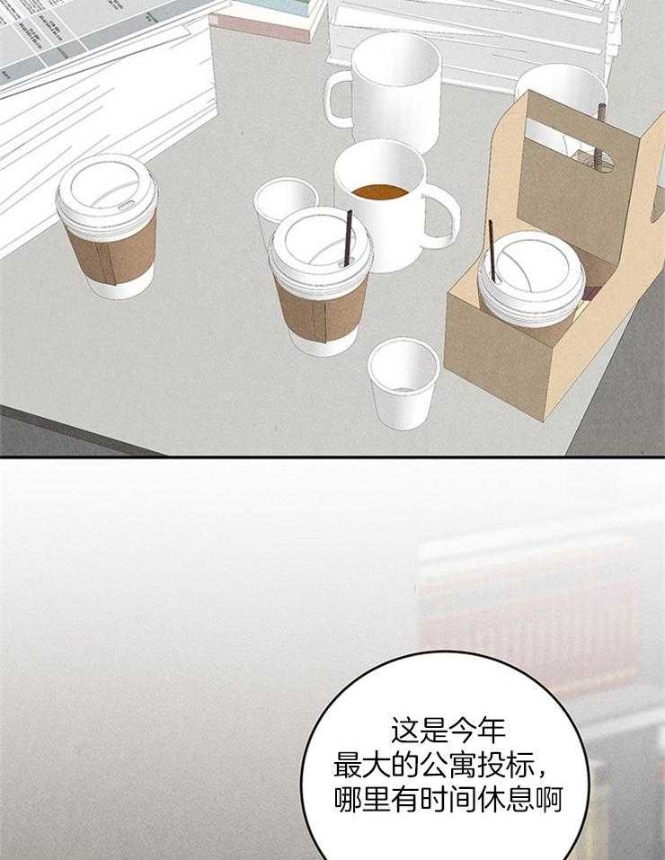 奶凶霸总钓妻手册 第21话 第22页