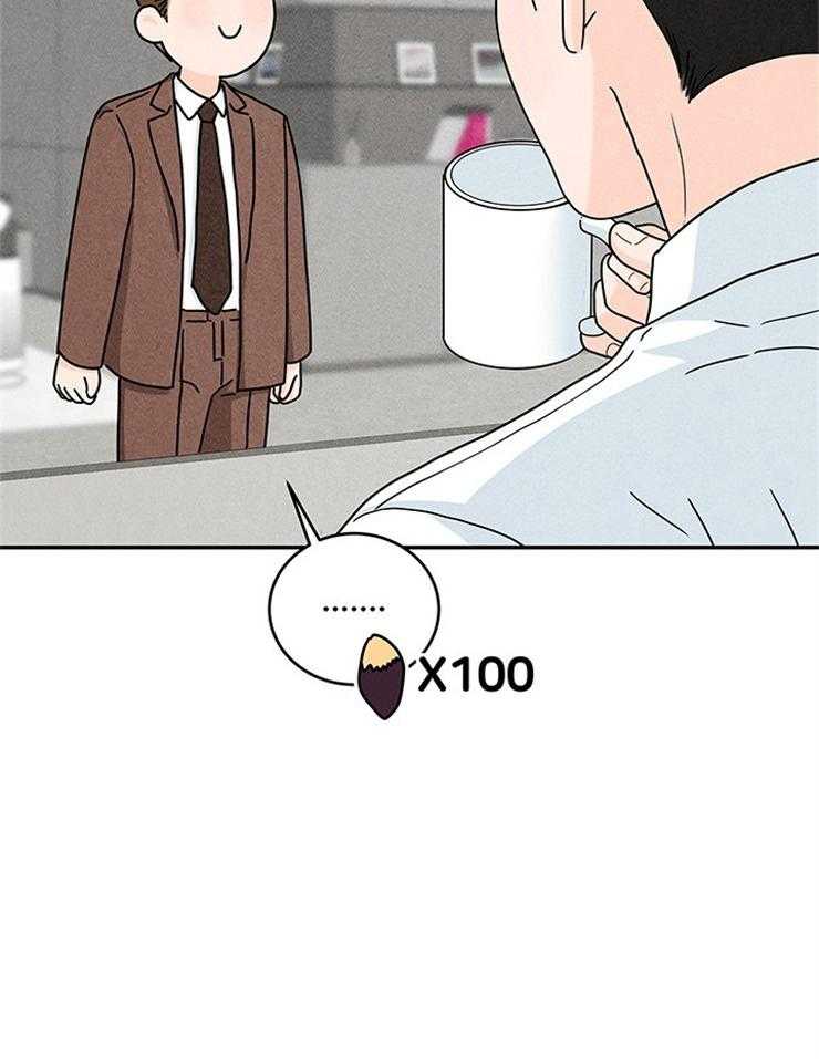 奶凶霸总钓妻手册 第21话 第37页