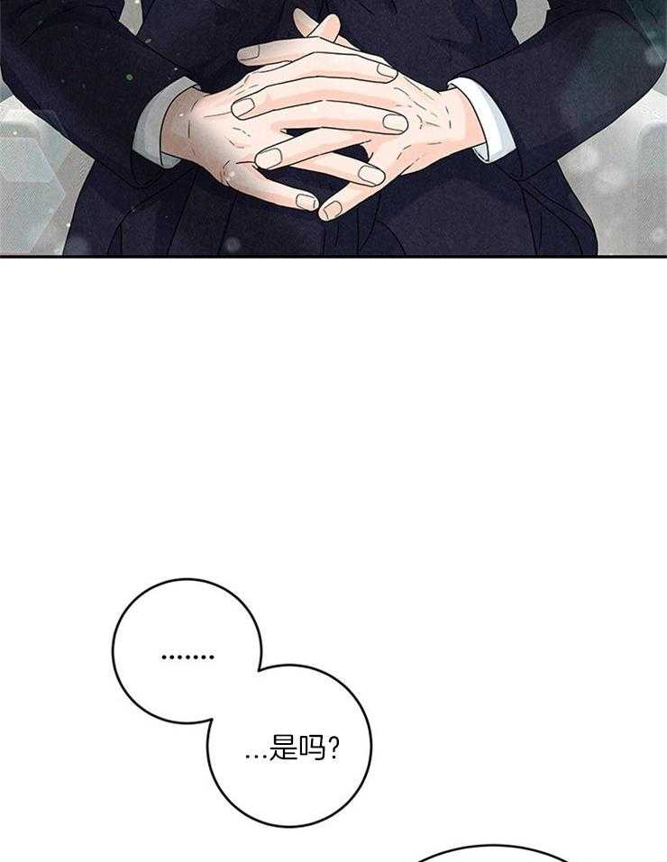 奶凶霸总钓妻手册 第22话 第2页