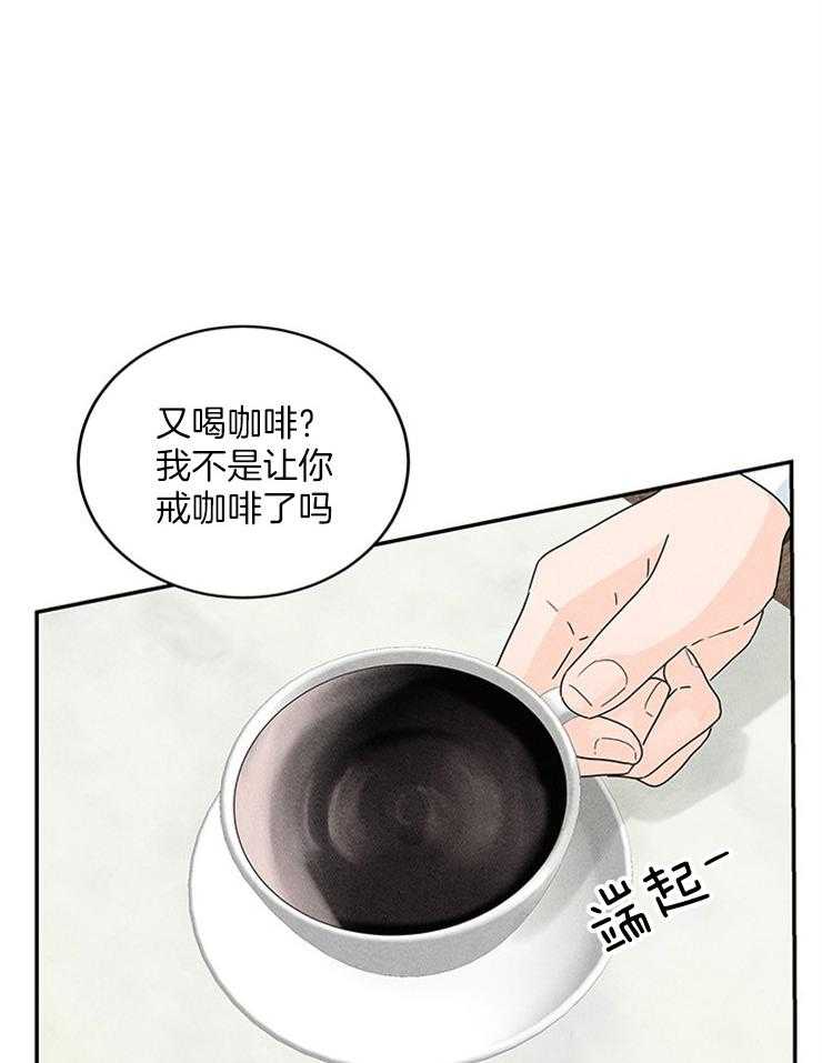 奶凶霸总钓妻手册 第22话 第4页