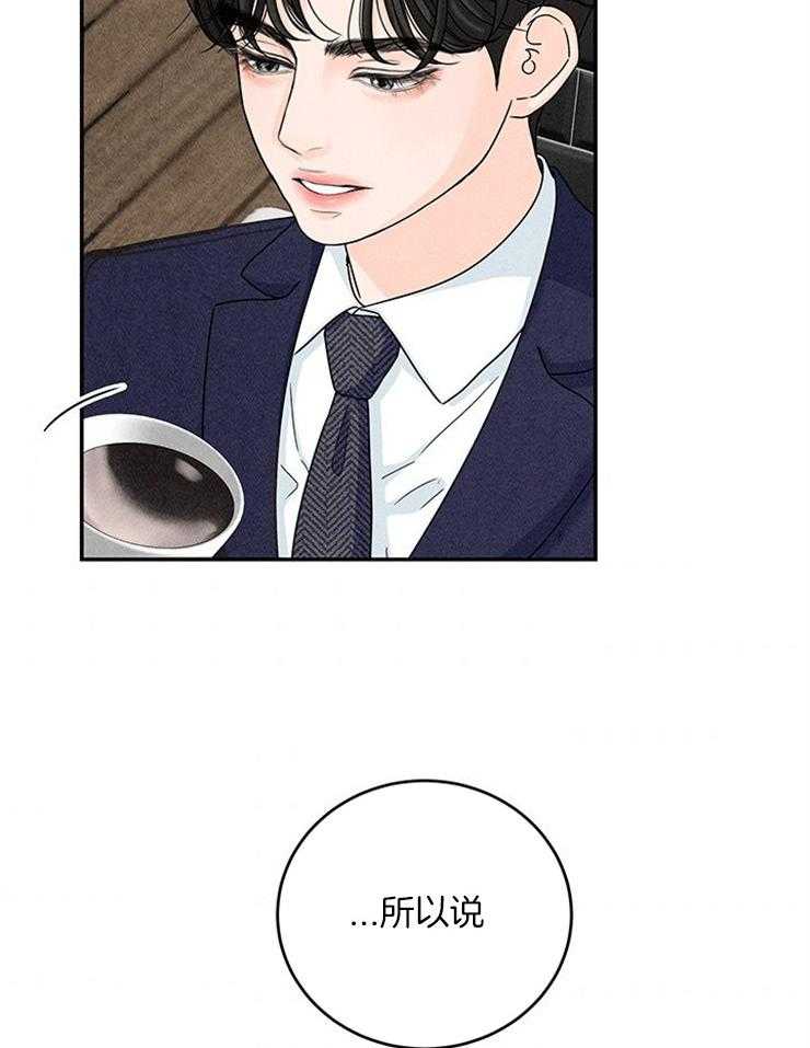 奶凶霸总钓妻手册 第22话 第6页