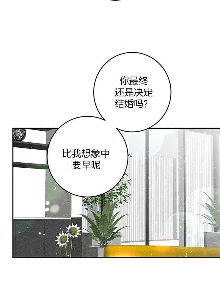 奶凶霸总钓妻手册 第22话 第7页