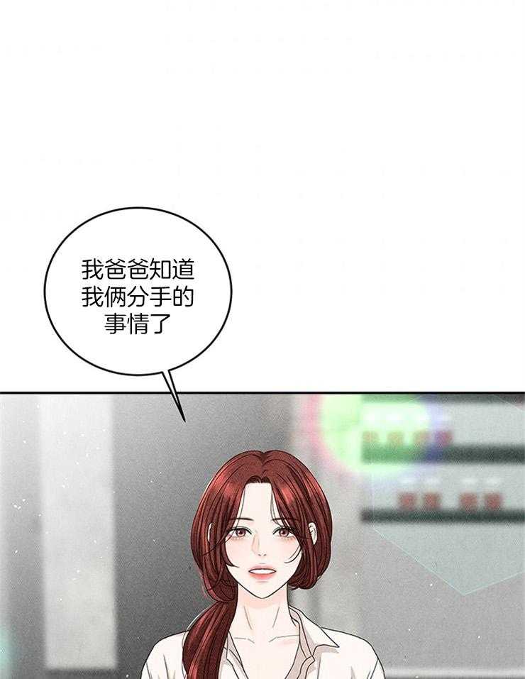 奶凶霸总钓妻手册 第22话 第8页