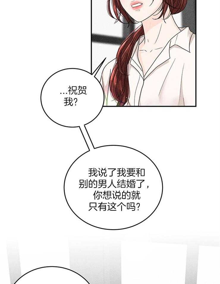 奶凶霸总钓妻手册 第22话 第12页