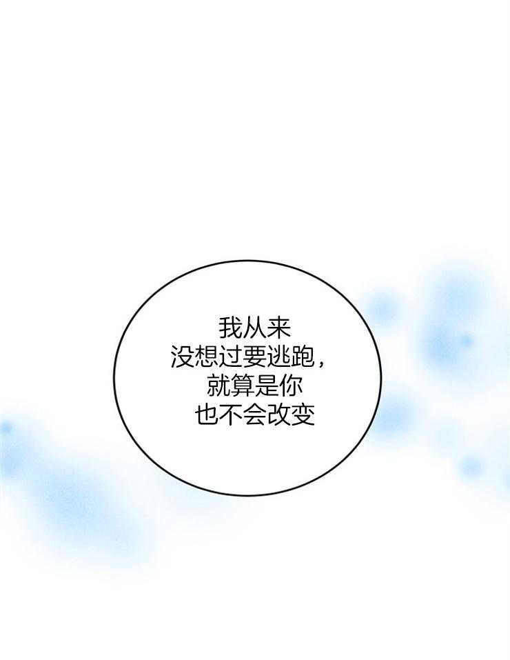 奶凶霸总钓妻手册 第22话 第17页