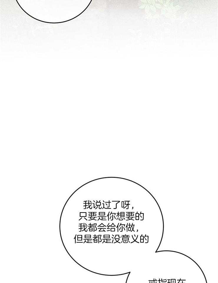 奶凶霸总钓妻手册 第22话 第22页