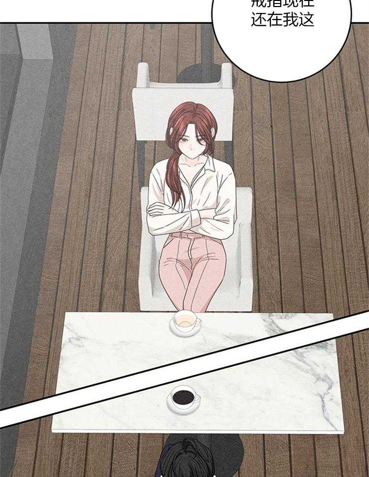 奶凶霸总钓妻手册 第22话 第23页