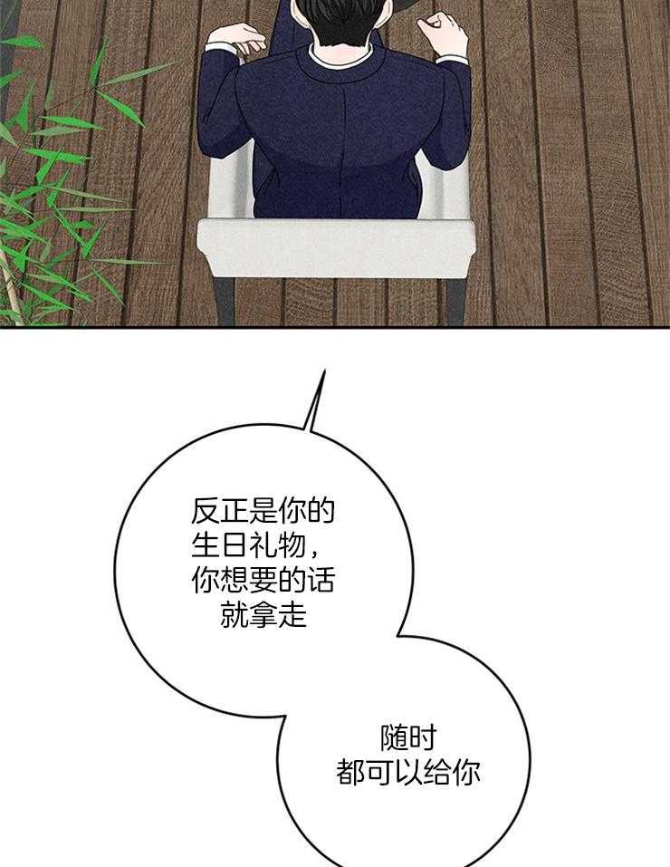 奶凶霸总钓妻手册 第22话 第24页