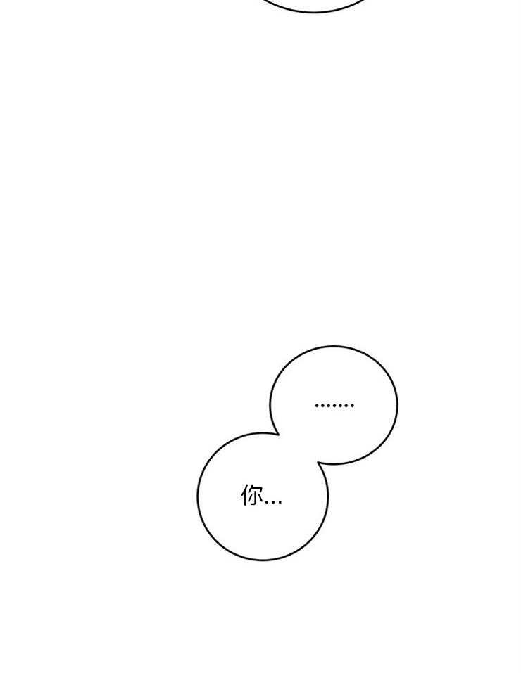 奶凶霸总钓妻手册 第22话 第25页