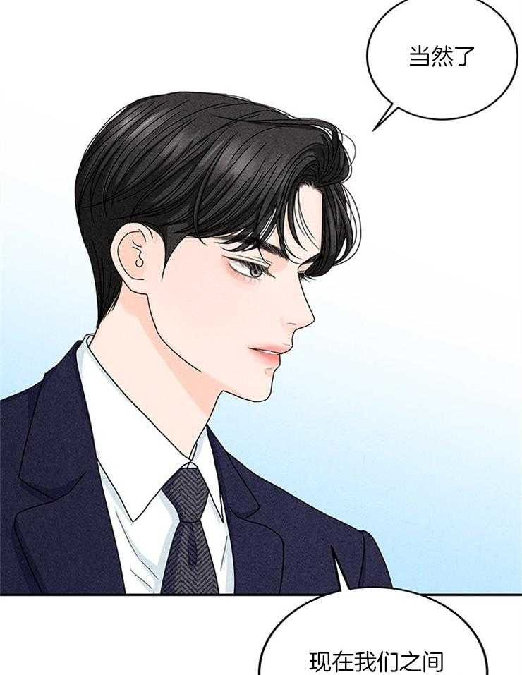 奶凶霸总钓妻手册 第22话 第28页