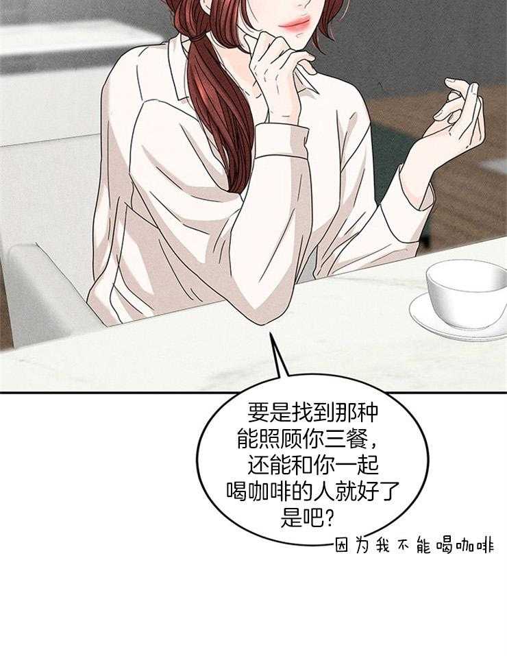 奶凶霸总钓妻手册 第22话 第35页