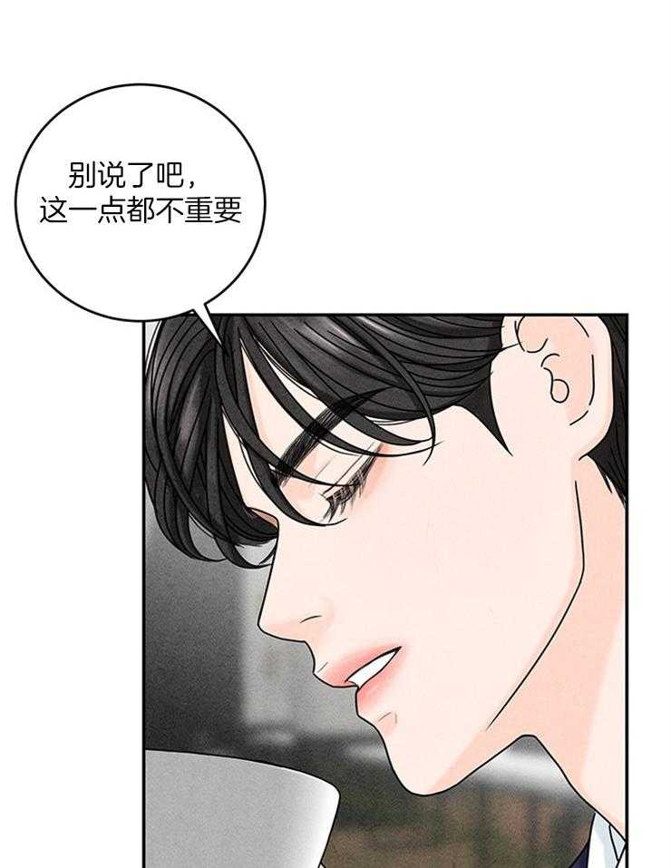 奶凶霸总钓妻手册 第22话 第36页