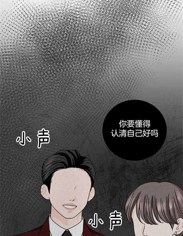 奶凶霸总钓妻手册 第23话 第13页