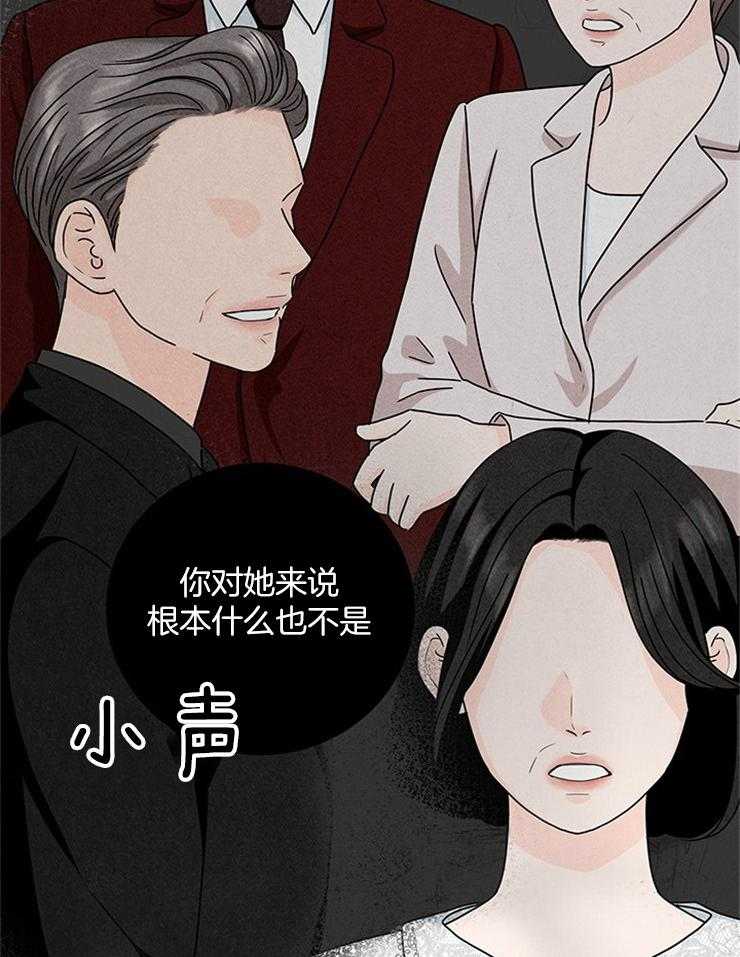 奶凶霸总钓妻手册 第23话 第14页