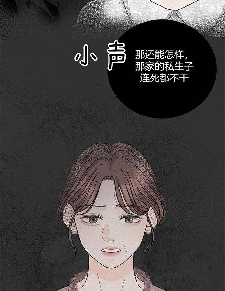 奶凶霸总钓妻手册 第23话 第15页