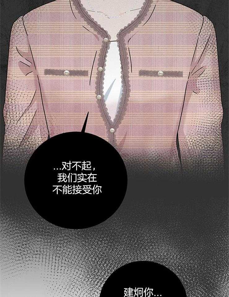 奶凶霸总钓妻手册 第23话 第16页