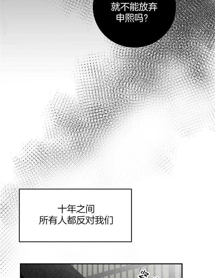 奶凶霸总钓妻手册 第23话 第17页