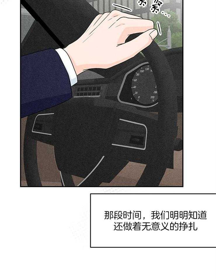 奶凶霸总钓妻手册 第23话 第18页