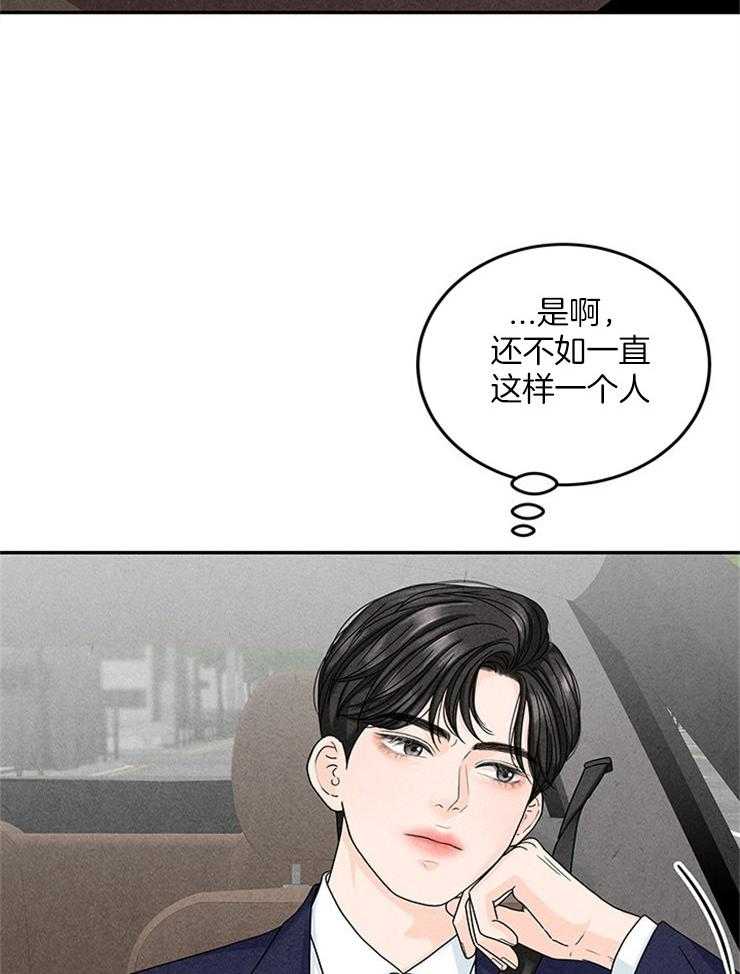 奶凶霸总钓妻手册 第23话 第21页