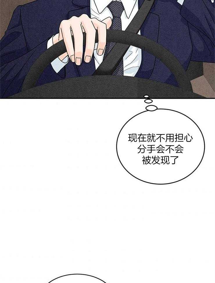 奶凶霸总钓妻手册 第23话 第22页