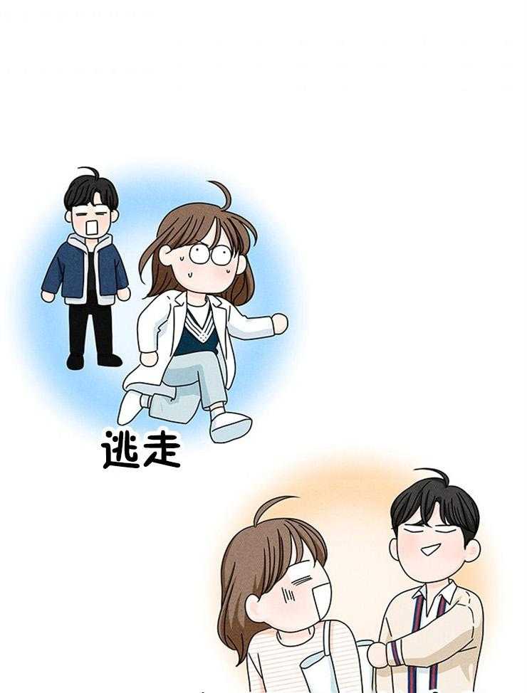 奶凶霸总钓妻手册 第23话 第24页